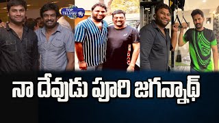 Macharla Niyojakavargam Movie Director M.S. Rajashekhar Reddy About Puri Jagannadh | Top Telugu TV