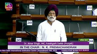 Dr. Amar Singh's Remarks | The New Delhi International Arbitration Centre Amendment Bill, 2022
