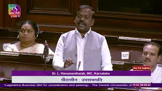 Monsoon Session | Dr. L Hanumanthaiah's Remarks | The Central Universities Amendment Bill, 2022