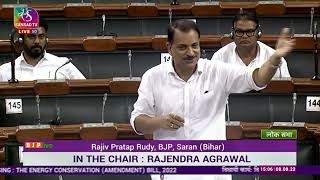 Shri Rajiv Pratap Rudy on Energy Conservation (Amendment) Bill, 2022 in Lok Sabha: 08.08.2022