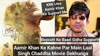 Aamir Khan Ke Kahne Par Main Laal Singh Chaddha Movie Dekhunga Dubai Mein, KeArKe Utare Support Me?