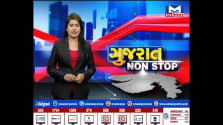 ગુજરાત નોન સ્ટોપમાં જુઓ અત્યાર સુધીના સૌથી મહત્વના સમાચાર | MantavyaNews
