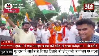 चांदपुर में क्षेत्रीय अध्यक्ष मोहित बेनीवाल ने किया तिरंगा यात्रा का शुभारंभ