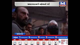 Ahmedabad : મહોરમનો પર્વ..નીકળશે તાજીયા જુલૂસ | MantavyaNews