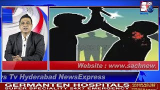 HYDERABAD NEWS EXPRESS | Biwi Kay Aashiq Par Husband Ne Kiya Hamla | SACH NEWS |