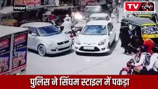 Singham style of Ferozpur police - tv24