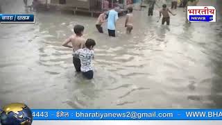 जावरा : तेज बारिश से पूरा शहर हुआ जलमग्न, न.पा. कर्मचारी और अधिकारियों के कैंपस में भी घुसा पानी #bn