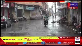 Rajasthan Weather Update | राजस्थान मे बारिश का दौर जारी, मौसम विभाग ने 20  जिलों मे अलर्ट किया जारी