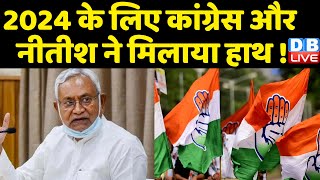 BJP की करनी आई उसके सामने ! Jairam Ramesh ने BJP पर साधा निशाना | Nitish Kumar | PM Modi | #dblive