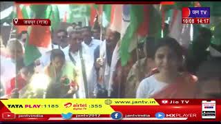 Jaipur News | सिविल लाइन क्षेत्र में निकली कांग्रेस की आजादी गौरव पदयात्रा | JAN TV