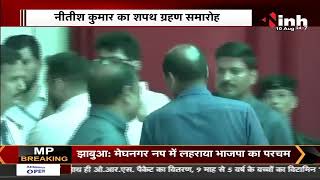 नीतीश कुमार शपथ ग्रहण || Nitish Kumar Oath Ceremony LIVE || Tejashwi Yadav || Bihar Politics
