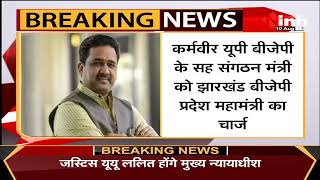 BJP के राष्ट्रीय महामंत्री बने Sunil Bansal,धर्मपाल सिंह को मिली यूपी महामंत्री संगठन की जिम्मेदारी