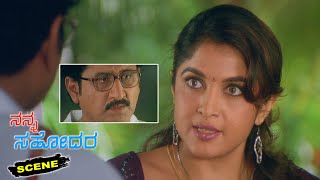 Nanna Sahodara Kannada Movie Scenes | Ramya Krishna Insults Husband Suman