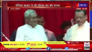 Patna Bihar News | दूसरी बार बिहार के डिप्टी सीएम बने तेजस्वी यादव, नीतिश कुमार ने ली सीएम पद की शपथ