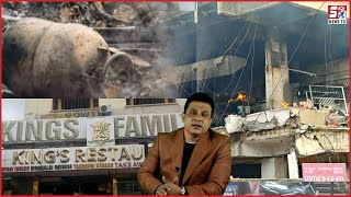 2 Gas Cylinders Hue Blast | Hotel Ki Building Hue Damage | Mehdipatnam |@Sach News