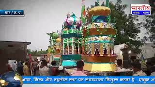 धार जिले के ग्राम मगजपुरा नायता पटेल समाज द्वारा मोहरम के जुलूस के साथ तिरंगा यात्रा भी निकाली.. #bn