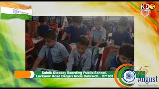 Sainik kids day bording  School की तरफ से सभी देशवासियों को स्वतंत्रता दिवस की हार्दिक शुभकामनाएं