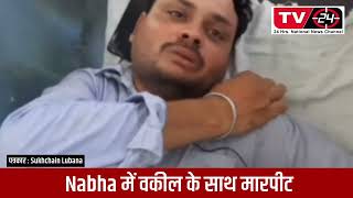 Advocate narinder sharma RTI fight   || punjab News || Nabha - Tv24