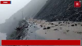 रामबनः भारी बारिश के चलते जम्मू-श्रीनगर हाइवे पर लैंडस्लाइड, यातायात ठप