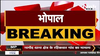 Madhya Pradesh News || 5 सितंबर से शुरू हो सकता है, MP विधानसभा का मॉनसून सत्र