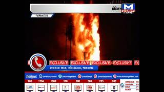 જામનગર : મોટી ખાવડી નજીક હોટેલમાં લાગી ભીષણ આગ | MantavyaNews