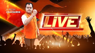 #live : हिंदू समाज की जागरूकता का दिख रहा असर । #Sudarshannews