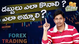 What is Forex trading for beginners ft. xm.com || Telugu