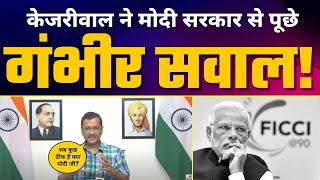 Kejriwal ने Modi से India की Financial Conditions पर पूछे गंभीर सवाल | Freebies | Agniveer Yojana