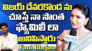 Heroine Vani Bhojan Superb Words About Vijay Devarakonda | Tamil Rockerz Movie | Top Telugu TV