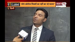 Delhi में फिर बढ़ते Corona मामलों पर Health Expert DR.Sameer Bhati से Janta TV की Exclusive बातचीत