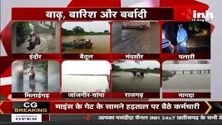 Heavy Rain : बारिश, बाढ़ और बर्बादी, भारी बारिश के कारण लोगो का हुआ बुरा हाल || News Update