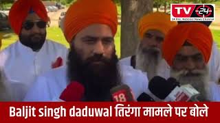Baljit singh daduwal on tiranga in gurudwara sahib - Tv24