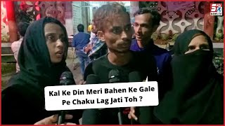 Sasural Walo Par Chaku Se Hamla Karne Ka Laga Ilzaam | Rein Bazar |@Sach News