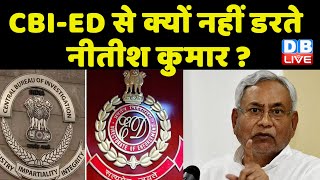 CBI-ED से क्यों नहीं डरते Nitish Kumar ? Bihar Politics | tejashwi yadav | breaking news | #dblive