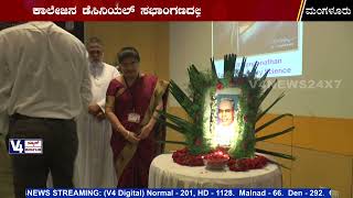 FATHER MULLER MEDICAL COLLEGE CENTRAL LIBRARY COMMITTEE MANGALORE ||  NATIONAL LIBRARIAN DAY