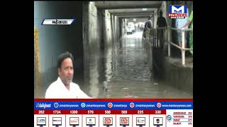 Mehsanaમાં ભારે વરસાદથી ભરાયા પાણી..લોકો પરેશાન | MantavyaNews