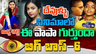 Face To Face With Nithya Shetty About Hellow World Movie | Niharika Konidal | Nikhil |Top Telugu TV