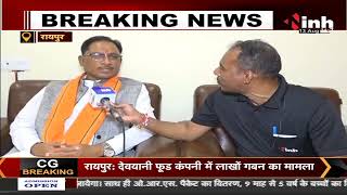 Chhattisgarh News || BJP Former State President Vishnu Deo Sai का बयान