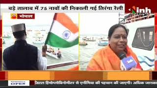 Har Ghar Tiranga : आजादी का 75वीं अमृत महोत्सव,  Inh24×7 कि Minister Vishwas Sarang से खास बातचीत