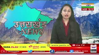 Khargone (MP) News | छत पर तिरंगा लगाते समय एक की मौत, करंट लगने से हुआ दर्दनाक हादसा | JAN TV