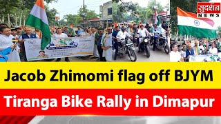 NORTHEAST:Nagaland | जैकब झिमोमी ने दीमापुर BJYM तिरंगा बाइक रैली को Flag off किया | BJP Nagaland |
