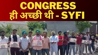 SYFI group protest outside CM office in dhuri || Patiala university row  - Tv24 punjab News