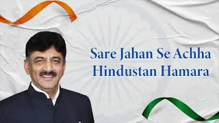 Tricolour for me signifies the unity and strength of the people of India: Shri DK Shivakumar