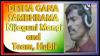 DESHA GANA SAMBHRAMA || Nijaguni Mangi and Team, Hubli