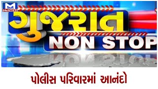 Gujarat Nonstop 14/08/2022 | MantavyaNews