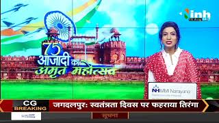 Independence Day 2022 || रायपुर भाजपा प्रदेश कार्यालय में अरुण साव ने फहराया तिरंगा