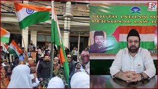 TRS Leader Rashid Shareef Message To Peoples On 75th Independence Day Celebration |@Sach News