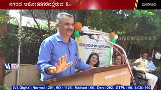 SCS GROUP OF INSTITUTIONS MANGALORE || 75TH INDEPENDENCE DAY