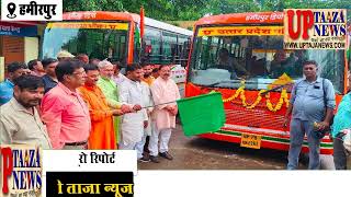 हमीरपुर में नई बसों का हुआ पूजन, लंबे रूट के यात्रियों को मिलेगी सुविधा