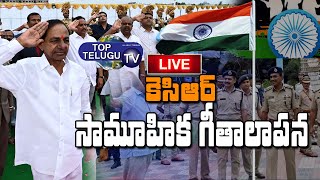 LIVE : CM KCR | సామూహిక జాతీయ గీతాలాపన | Top Telugu TV